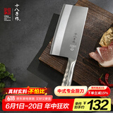 十八子作专业厨师刀具复合钢菜刀 名厨2号斩切刀TP01-2