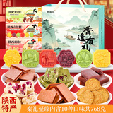 思香逢陕西特产(10款768克)西安名吃大全零食小吃送人感恩节日伴手礼盒 香逢有礼(3件10款768克)