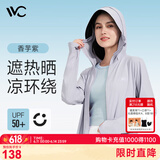 VVC成毅同款防晒衣服女冰丝凉感透气防紫外线披肩城市轻户外短外套
