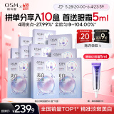欧诗漫（OSM）珍珠美白淡斑补水面膜男女通用10盒保湿提亮肤色护肤品生日礼物