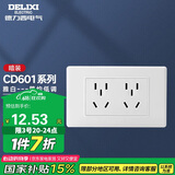 德力西（DELIXI）开关插座面板 CD601系列 118型二位五孔10孔插座面板 雅白
