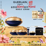 娇兰（Guerlain）御廷兰花卓能焕活面霜50ml丰润型护肤品礼盒520送女朋友礼物