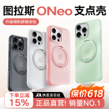 图拉斯支点壳ONeo【春夏限定丨相机按键全包】适用苹果16promax手机壳iphone15pro磁吸透明防摔磨砂薄 【岩石黑】升级相机按键全包 iPhone16ProMax