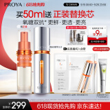珀莱雅双抗精华补水精华保湿护肤焕亮肌肤精华3.0-50ml