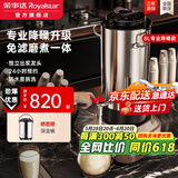 荣事达（Royalstar）商用豆浆机早餐店用全自动磨煮一体加热免煮2025新款食堂大容量豆浆机商用破壁机酒店用大型豆浆机 8L专业降噪款丨约36杯/桶丨专业降噪款
