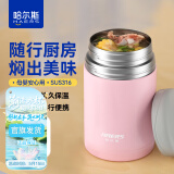 哈尔斯（HAERS） 焖烧杯316不锈钢焖烧壶焖烧罐闷烧保温饭盒便当带饭盒儿童成人 粉色【配杯套+餐具】750ml