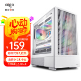 爱国者（aigo）YOGO M10 白色 电脑主机箱 M-ATX台式机箱（全侧透钢化玻璃/栅格式网孔散热面板/240水冷/4090）