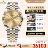 【二手99新】劳力士男表日志系列自动机械18k黄金16233原盘外圈镶钻石日历显示二手奢侈品腕表送礼 【原盘】金盘钻刻-机械表径36
