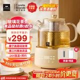 World Kitchen康宁全玻璃养生壶恒温壶煮茶壶煮茶器1L办公室家用花茶壶烧水壶电热水壶煮水壶（茶漏炖盅升级款）