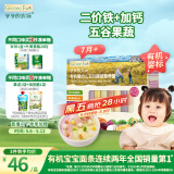爷爷的农场婴幼儿有机五谷蔬菜面210g  婴儿辅食面儿童宝宝面条早餐7月+