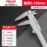德力西不锈钢游标卡尺油标小型家用工业级油表千分尺高精度卡尺