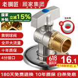 老铜匠（LTJ）燃气热水器球阀 壁挂炉球芯角阀全开大流量全铜冷热4分厨房冷水
