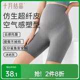 十月结晶孕妇裤夏季五分打底裤高腰可外穿轻薄透气安全裤鲨鱼裤 冰屿灰L