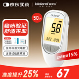 爱奥乐血糖仪家用测血糖试纸医用孕妇糖尿病检测仪G-426-1+50试纸套装