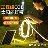 倍绿太阳能灯带户外防水超亮庭院阳台氛围照明别墅民宿酒店造型线条灯 10米COB灯带「家用品质级」