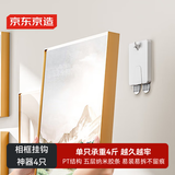 京东京造 Air 挂画神器相框挂钩强力无痕免打孔免钉挂婚纱照片画框墙4只装