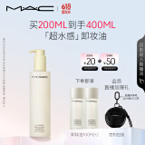 M.A.C【采销直播间专属】魅可毛孔级白芍「超水感」卸妆油毛孔级速卸
