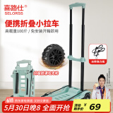 喜路仕小推车折叠手拉车拉杆车快递车买菜手推车承重100斤BY04-S清新绿