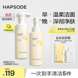 悦芙媞氨基酸洗面奶深度清洁去油男女生日礼物洁颜蜜120ml+慕斯150ml 
