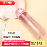 膳魔师（THERMOS）塑料水杯700ML夏季便携运动随手杯Tritan材质运动TCSG-700 PK