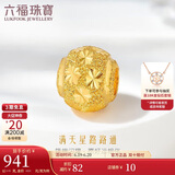 六福珠宝 足金满天星黄金转运珠路路通串珠 计价 G01G0010DS 约0.95克