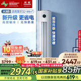 长虹（CHANGHONG）空调3匹熊猫懒 新能效变频省电家电国家补贴家用客厅变频冷暖空调立式KFR-72LW/ZDTTW2+R2以旧换新