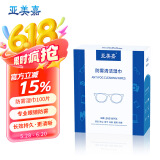 亚美嘉 防雾眼镜湿巾镜片防雾湿巾清洁眼镜布一次性擦镜头游泳滑雪近视眼镜湿巾高清护目镜防起雾布100片