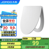 九牧（JOMOO）马桶盖板通用纤薄普通马桶圈缓降快拆盖板坐便器配件 V型款 97166