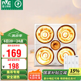 雷士（NVC）浴霸灯暖照明排气一体集成吊顶三合一取暖器卫生间浴室四灯暖