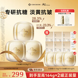 COCOCHICOSME第三代AG抗糖涂抹面膜28g*3含赠164g淡黄焕亮抗皱淡纹修护