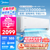 美的（Midea）空调 大1匹 酷省电 三级能效 变频冷暖 自清洁 壁挂式空调挂机 智能家电 KFR-26GW/N8KS1-3