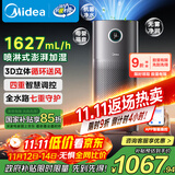美的（Midea）无雾加湿器鼻炎家用卧室客厅小型雾化器孕妇母婴幼取暖补水礼物国家补贴SZK-U15