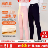 宜而爽【三层加厚100%纯棉】保暖裤护膝贴片裤男女中老年秋裤棉毛裤秋冬