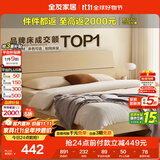 全友家居 双人床家用高脚床板式床现代简约原木风卧室1.5x2米政府补贴