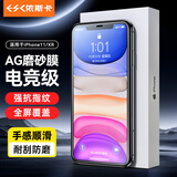 依斯卡 适用苹果11钢化膜 iphone11/xr磨砂钢化膜 手机贴膜 防汗防摔防刮耐磨淡指纹玻璃保护 JM558