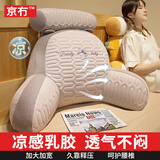 京冇靠枕床头靠背垫床上靠枕软包床头沙发床靠垫宿舍靠枕抱枕护腰靠垫