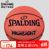 斯伯丁星耀篮球独特7片星形成人7号PU材质Highlight系列77-362Y荧光橘