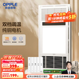 欧普（OPPLE） 集成吊顶浴霸风暖浴室取暖器卫生间浴霸灯多功能暖风机 C【基础款 F165P】双档调温 强弱暖可选