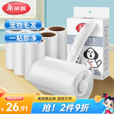 美丽雅粘毛器滚筒沾毛神器衣服猫毛地毯清理宠物毡毛刷7卷替换纸共420撕