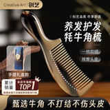 Creative art牛角梳子天然正宗女男按摩梳头皮经络梳送父母老婆女友礼物盒