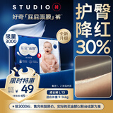 好奇（Huggies）屁屁面膜成长裤拉拉裤招募装大号L13