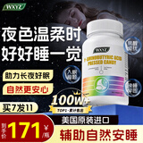 WXYZ美国进口氨基丁酸γgaba酸枣仁茶氨酸片可搭退褪黑素软糖 【1瓶体验装】可搭退褪黑素软糖维生素b6睡眠喷雾 可搭维生素b6闪睡片失眠安助眠神器