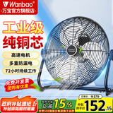 万宝（Wanbao）电风扇台式趴地扇工业风扇强力趴地风扇大风量商用台地扇工业除甲醛大功率电扇工厂室内落地扇通风 【铜线电机】雅典黑（18寸）八档调速