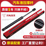 贤沣适用大众迈腾引擎前机盖液压杆速腾后备箱液压支撑杆途观安CC顶杆 12-19新速腾后备箱撑杆【单根】