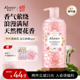 蔻斯汀（Kustie）樱花花瓣香氛沐浴露600g 持久留香温和清洁滋润保湿男女士沐浴液
