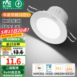 雷士（NVC）LED筒灯嵌入式三色可调筒射灯客厅天花灯走廊过道灯背景牛眼灯 铝材Ra90-漆白6W白光-孔75-85mm