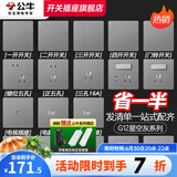 公牛（BULL）G12灰开关插座面板全屋套餐86家用墙壁usb五孔带开关网络空调插座 斜五孔插座10只（优先发货）
