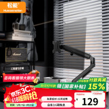 松能小小白T6G显示器支架T660吊装倒挂大承重电脑vesa快装支架机械臂引力架桌面无孔万向旋转伸缩增高 T6-1UP丨适配17-32吋丨快装面版