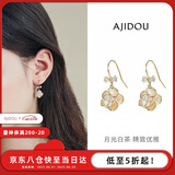 AJIDOU阿吉豆耳钉山茶花系列花卉情人节生日礼物女友老婆耳饰