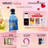 范思哲（VERSACE）蓝色牛仔淡香水75ml 520情人节礼物生日礼物送男友 可乐男士香水